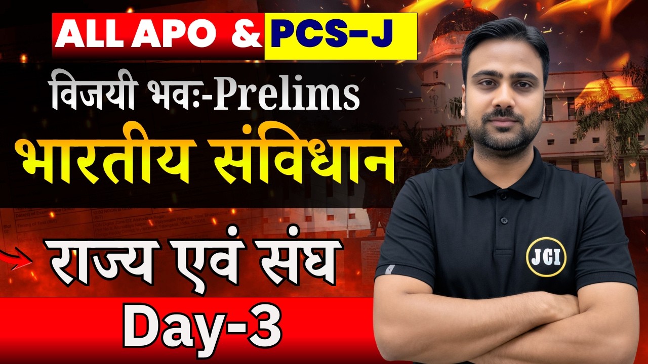 Constitution of India | Day-3| UP APO 2026 Prelims | Free विजयी भवः Batch || Free UP APO Batch