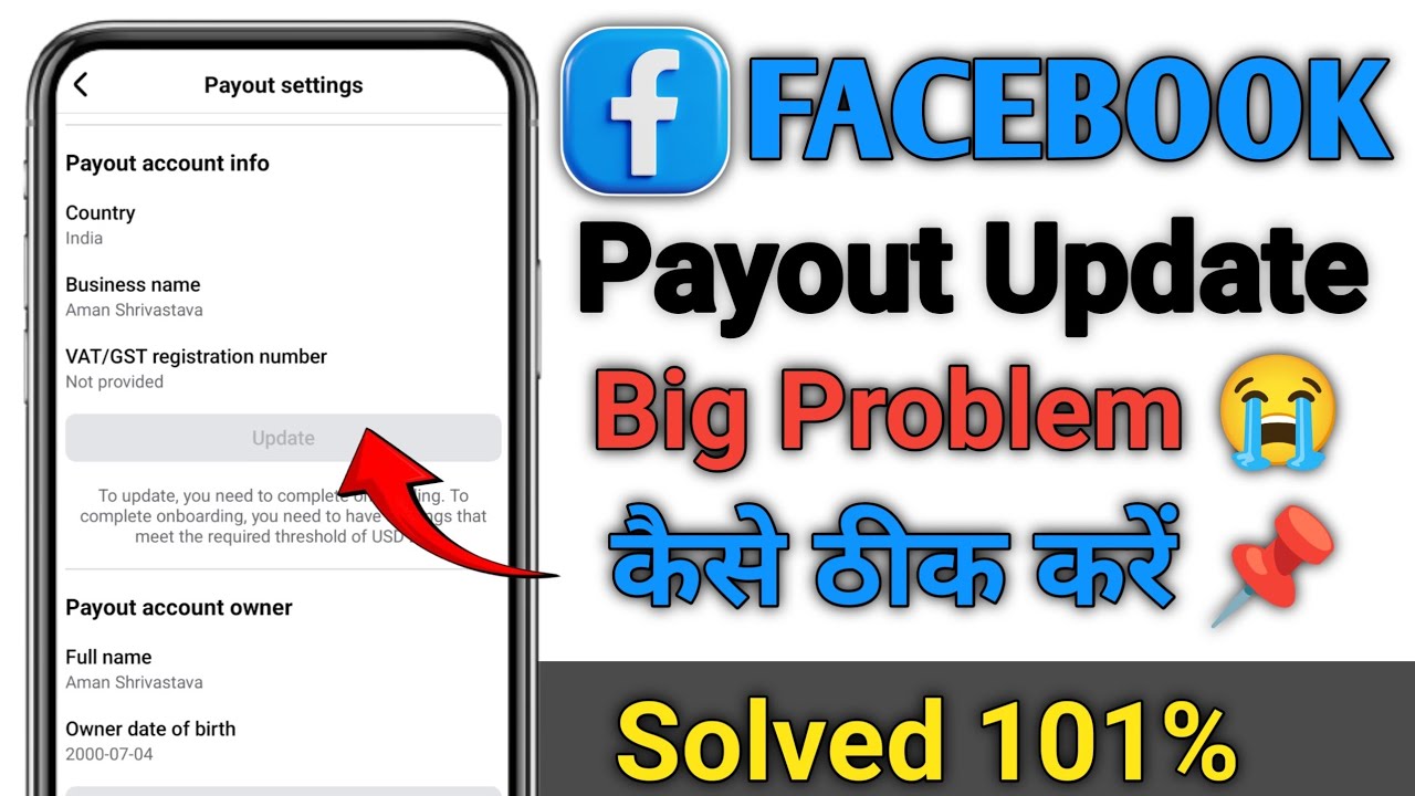 ￼ Facebook Payout update 2026 ✅ Facebook Payout Owner Name Change | Payout Business Type DOB Change 