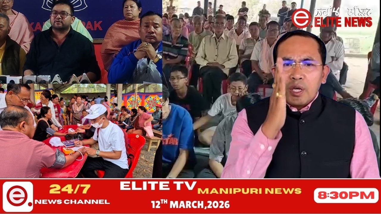 ELITE TV 8:30 PM  MANIPURI NEWS ||  12th March 2026|| ELITE TV
