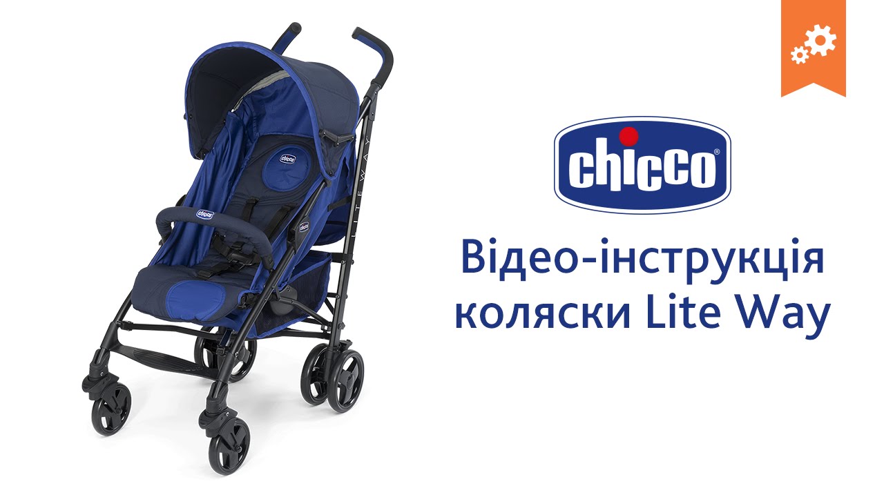 Коляска Lite Way (2015). Инструкция по сборке.