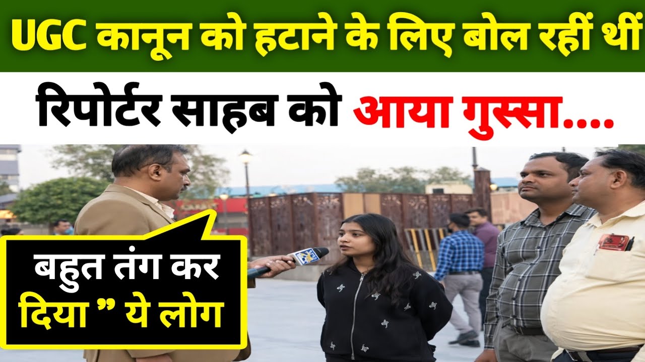 UGC कानून को हटाने के लिए बोल रही थी 🔥 Andhbhakt madam || Andhbhakt insult || Mahol Kya Hai 