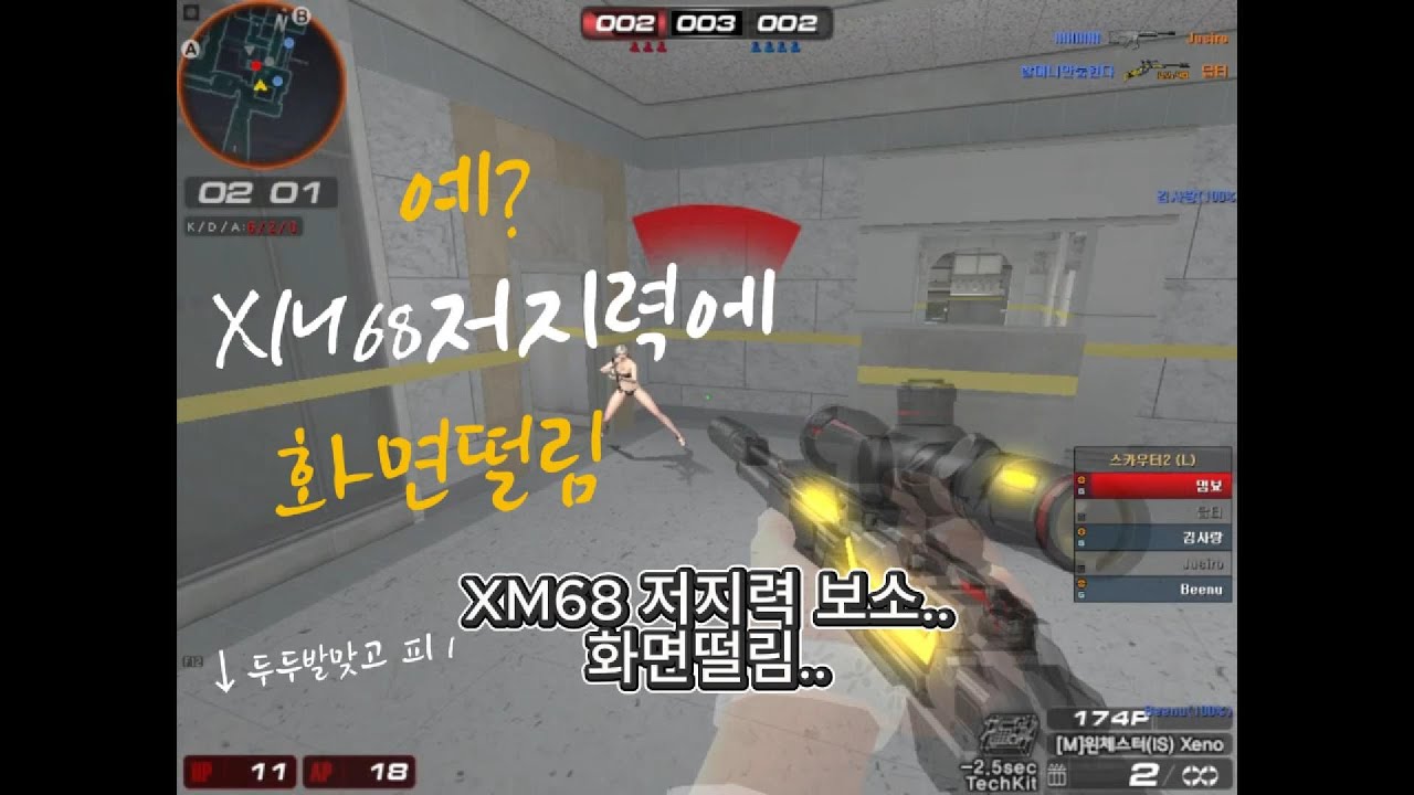 [서든어택] 랭크전중 만난 XM68 겁나아프네
