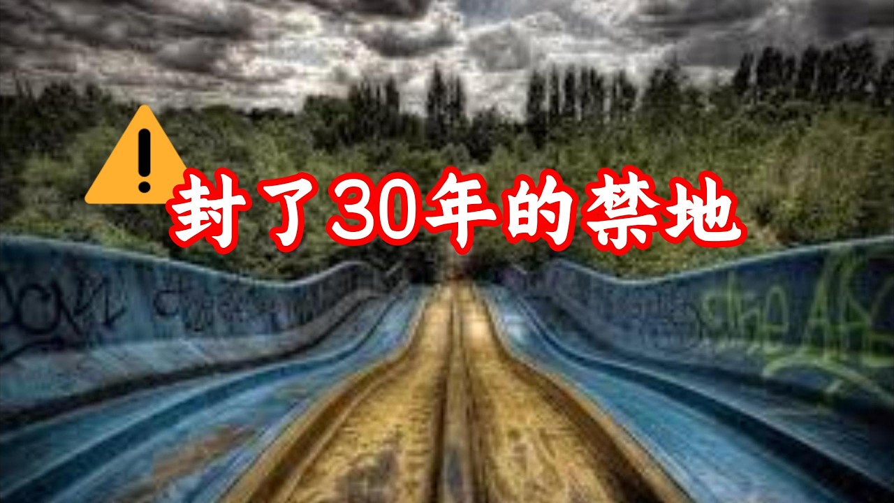 千万不要去!【大马废弃的恐怖游乐园】 Mimaland | 大马都市传说 | 毛一方