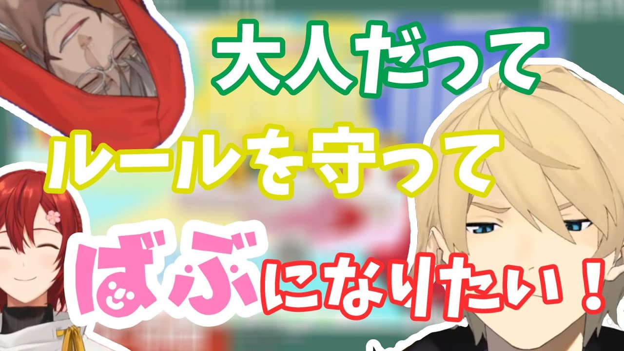 【切り抜き】ついに幼児退行したゆるスタ【アルランディス/岸堂天真/花咲みやび/ホロスターズ】