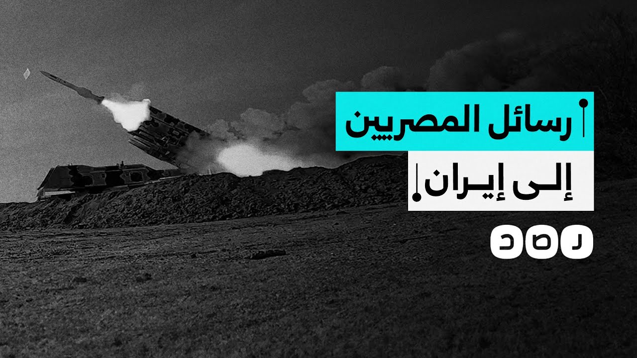 كيف تفاعل المصريون مع الصواريخ الإيرانية التي استهدفت الاحتـ.ـلال؟