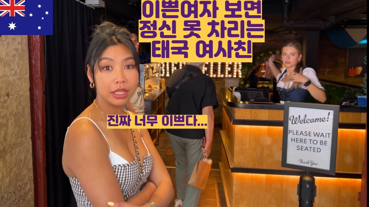 호주에서 커플들이 자연스럽게 동거하게 되는 이유