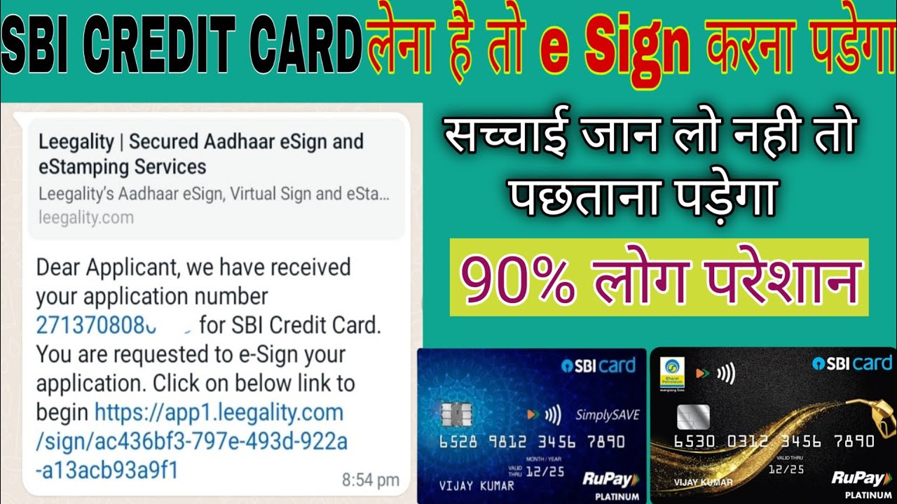 Sbi credit card ka e sign submit karne se kya hota hai