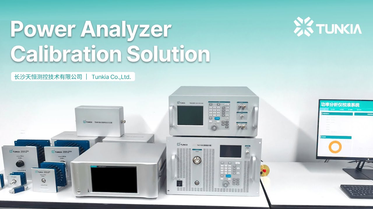 Discover a High-precision Power Analyzer Calibration Lab Built With TUNKIA&rsquo;s Products
