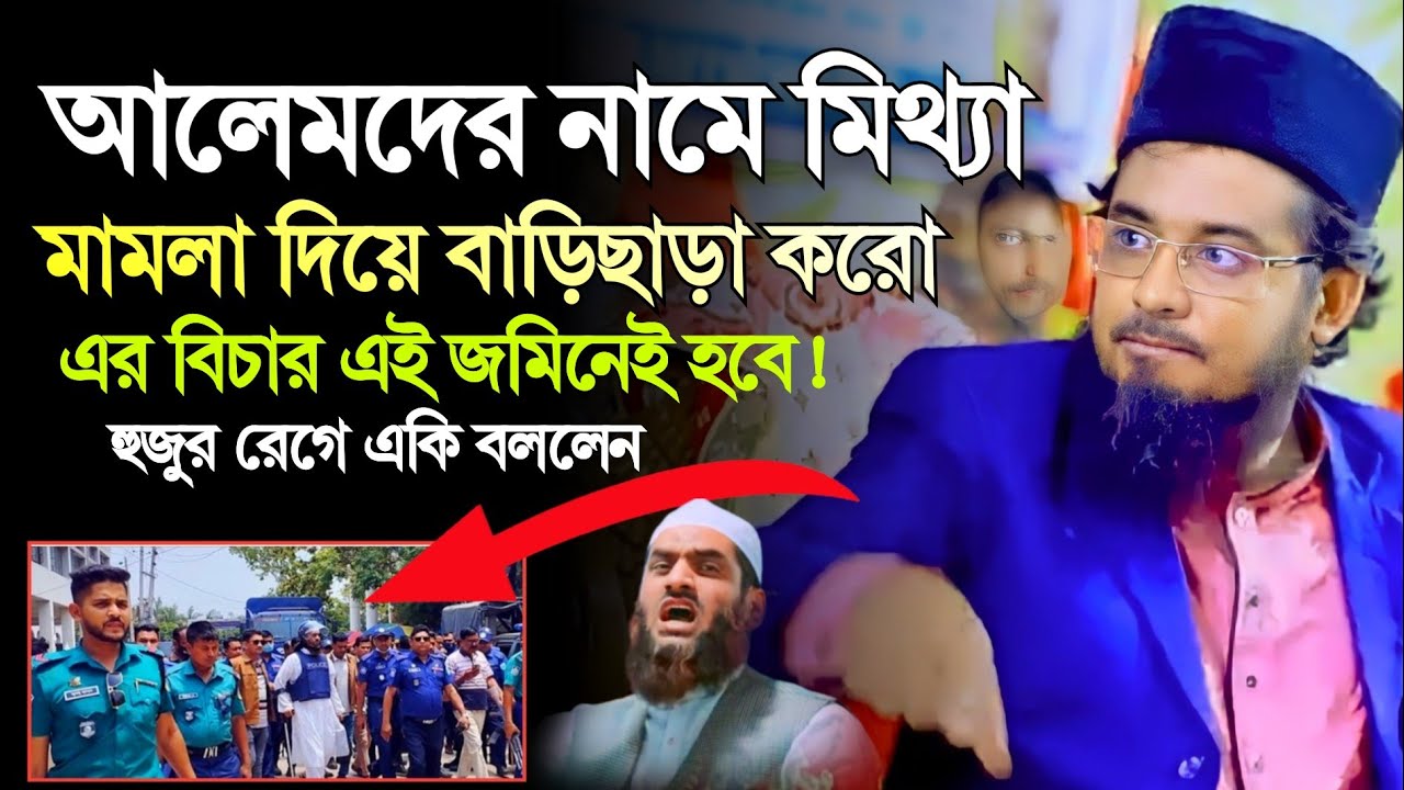 হুজুরের নিজ গ্রামে গতকালের শ্রেষ্ঠ তাফসীর মাওঃ হাসান আল মামুন লাল কুষ্টিয়া, 01717911636
