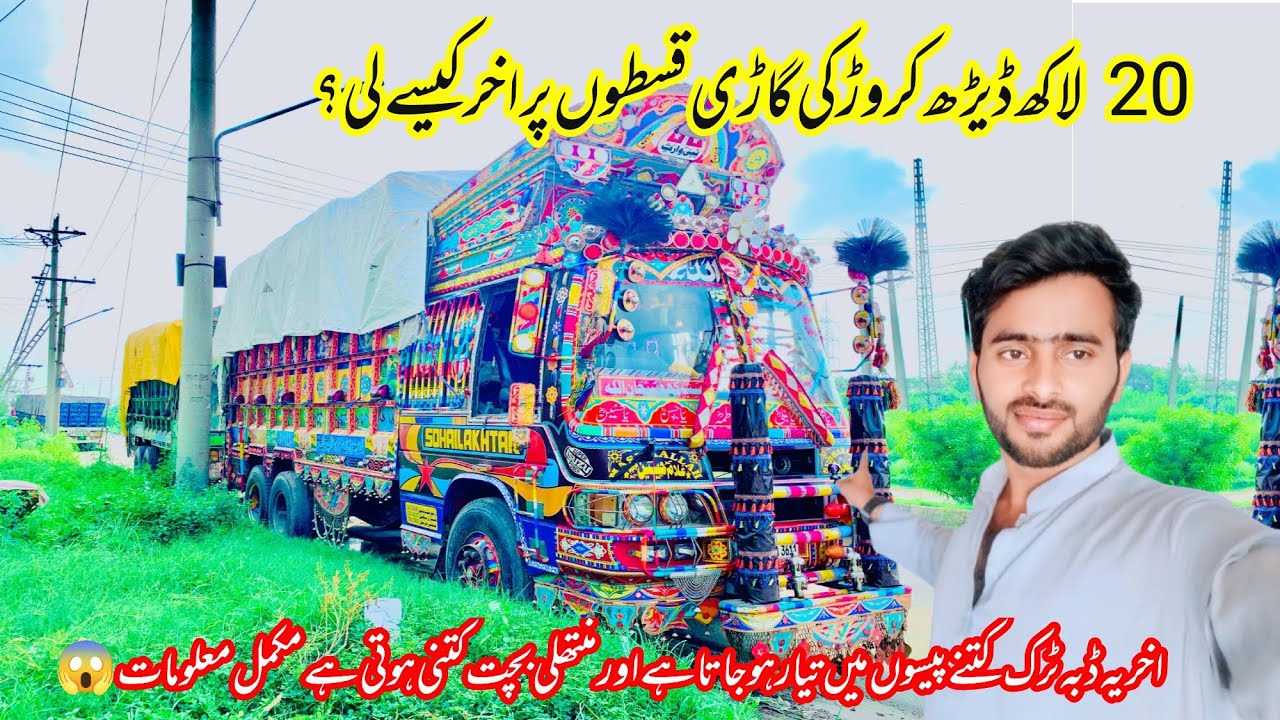 pakistani dabah truck is ke niche kon si gari hoti hay or ktane peson min tyar ho jati hay fil revio