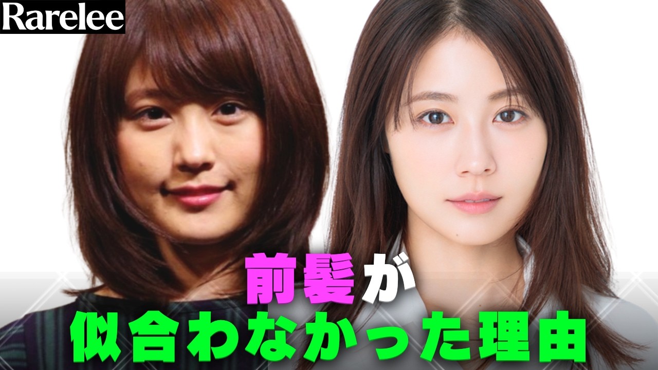 可愛くなるはずが逆効果!? 前髪で老け見えするタイプ(ft. Red Velvet ジョイ、有村架純)