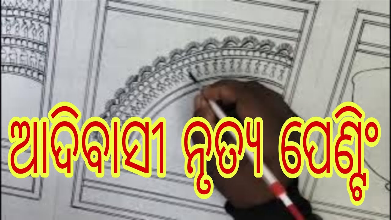 Odisha Tribal Arts painting art 🎨🖌️🖌️🖌️🖌️🖌️🖌️🖌️🎭🎭🎭🎨🖌️🖌️🖌️🖌️🖌️🖌️🖌️