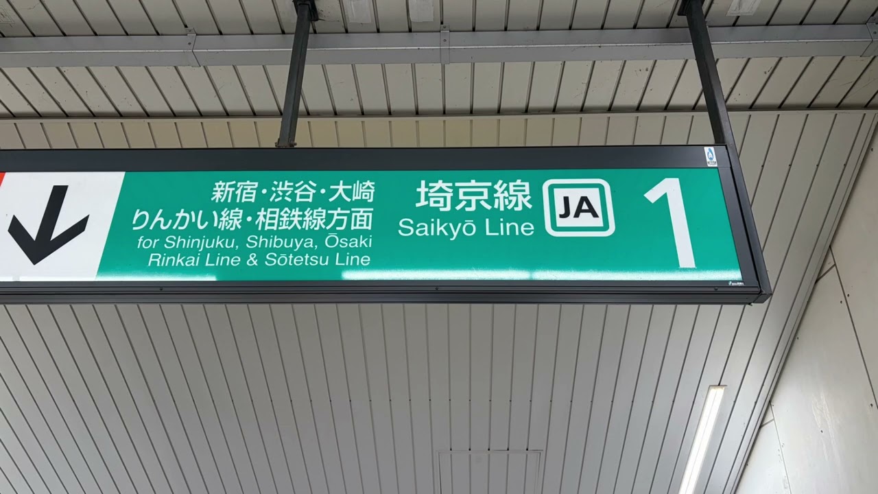 池袋駅1番線 発車メロディー JRE-IKST-006-01