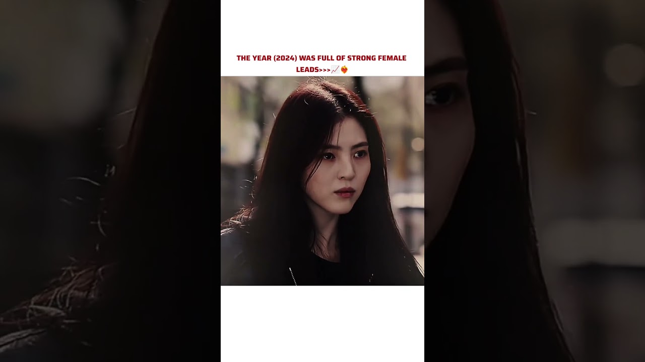STRONG FEMALE LEAD YEAR: 2024✨❤️&zwj;🔥📈#DARKx_siren26n #aesthetic #edit #kdrama #kpop #femalelead #queen
