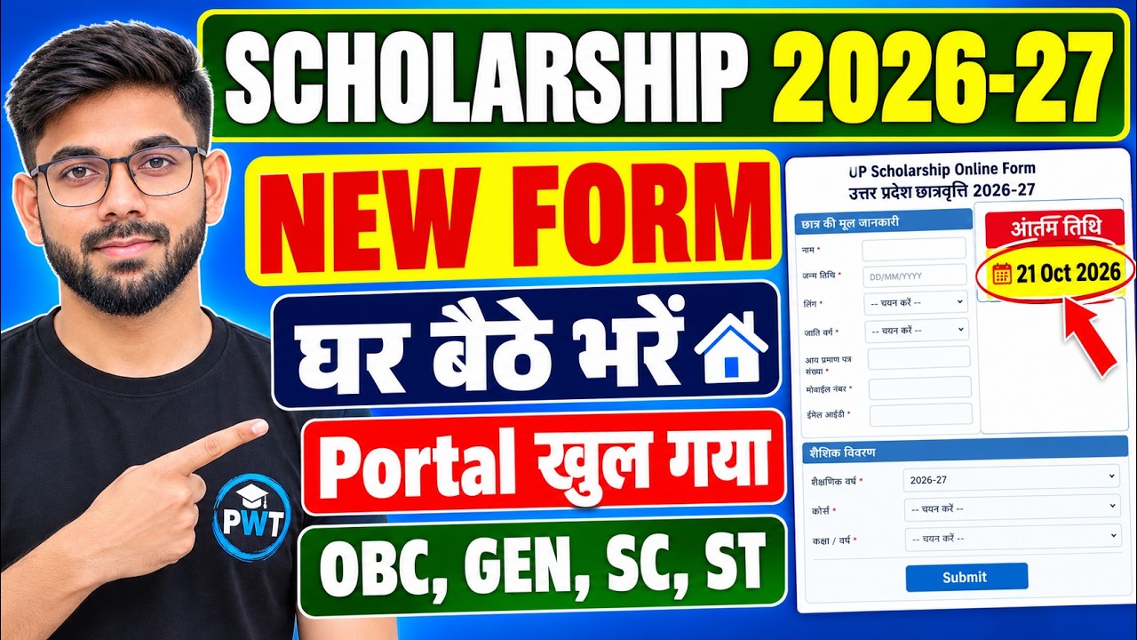UP SCHOLARSHIP NEW FRESH FORM KAISE BHARE 2026-27 || 🔴 ALL COURSES || UP SCHOLARSHIP 2026-27 APPLY 