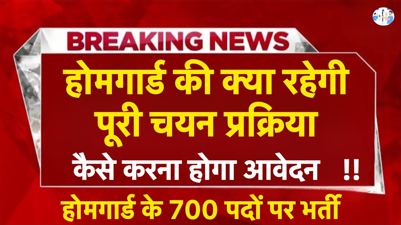 हिमाचल प्रदेश सरकारी नौकरी 2026 | HP Govt Jobs 2026| HP Govt vacancy 2026 I HP Jobs update
