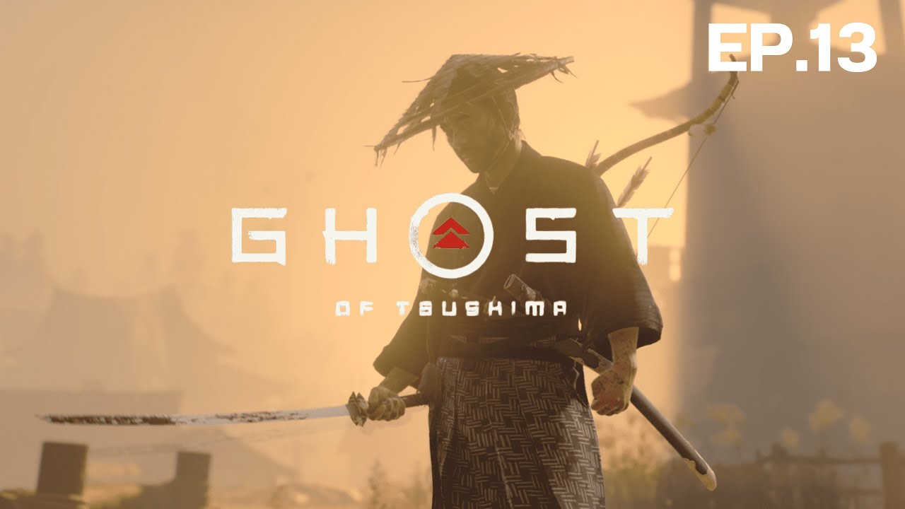 GHOST OF TSUSHIMA ep.13 กำเนิดนักรบปีศาจ 