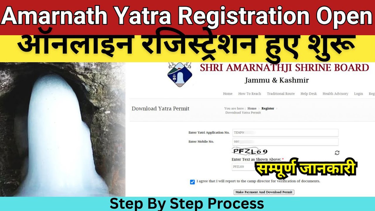 ऑनलाइन रजिस्ट्रेशन हुए&nbsp;शुरू | Amarnath Yatra 2025 Registration | Online Registration Complete&nbsp;Video