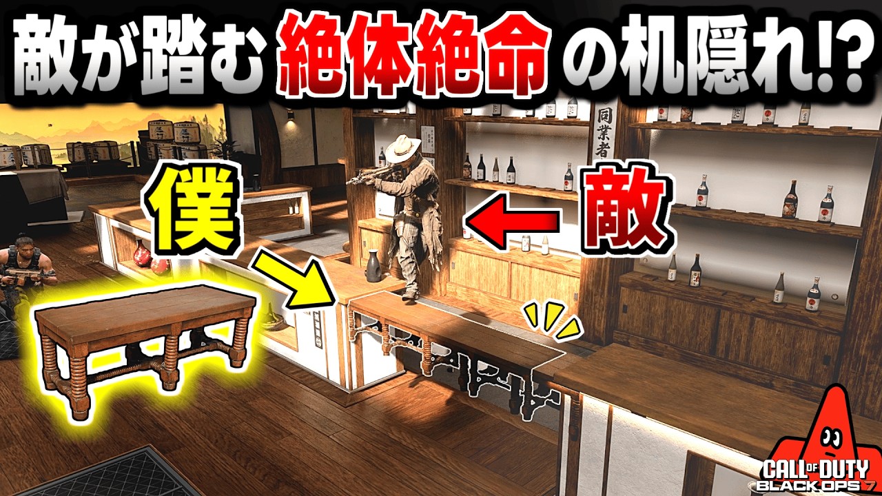 【Prop hunt】超カオス!? ベンチでカウンターに擬態したら大ピンチになったかくれんぼ回【CoD:BO7】
