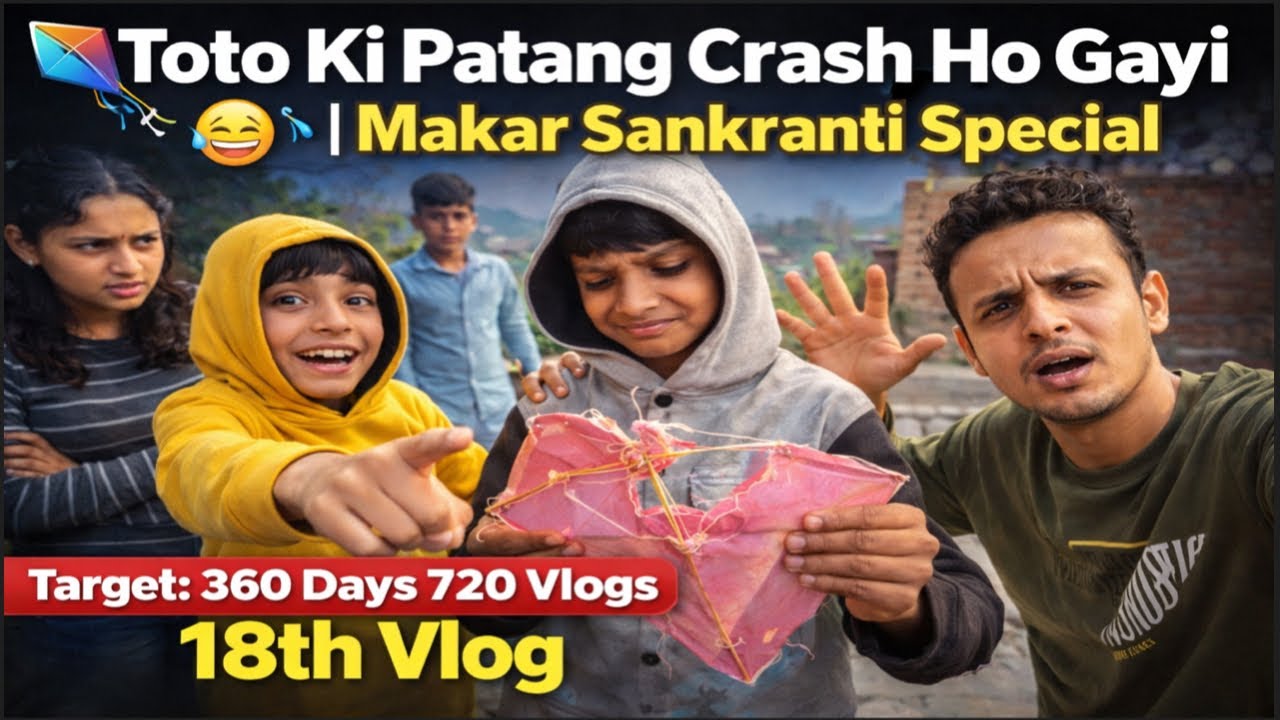 Toto Ki Patang Crash Ho Gayi 😅🪁 | Makar Sankranti Special