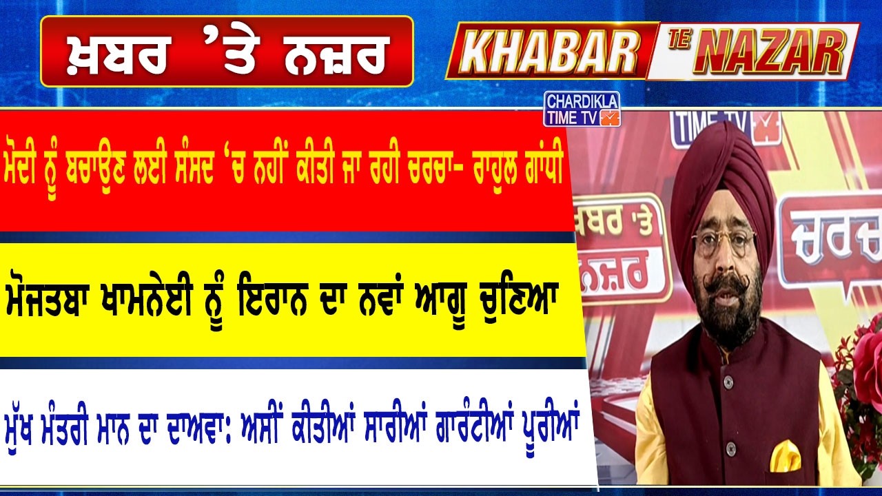 🔴LIVE ਕੀ ਕਹਿੰਦੇ ਨੇ ਡਾ. ਹਰਜਿੰਦਰ ਵਾਲੀਆ ਅੱਜ ਦੀਆਂ ਮੁੱਖ ਖ਼ਬਰਾਂ ਬਾਰੇ | 10-03-2026 | Khabar Te Nazar
