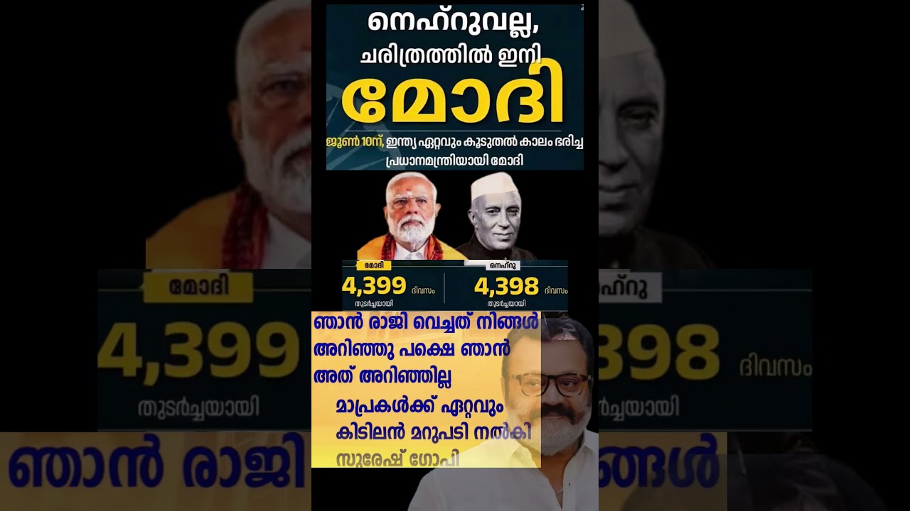 modi vs nehru 2026  #shorts #congress #bjp #cpm #kerala #ldf #nda #udf #keralapolitics #mallu
