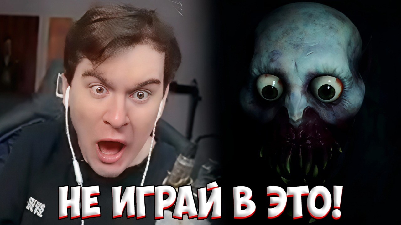 БРАТИШКИН ПОЖАЛЕЛ ЧТО ЗАПУСТИЛ ЭТУ ИГРУ - Dont Play This
