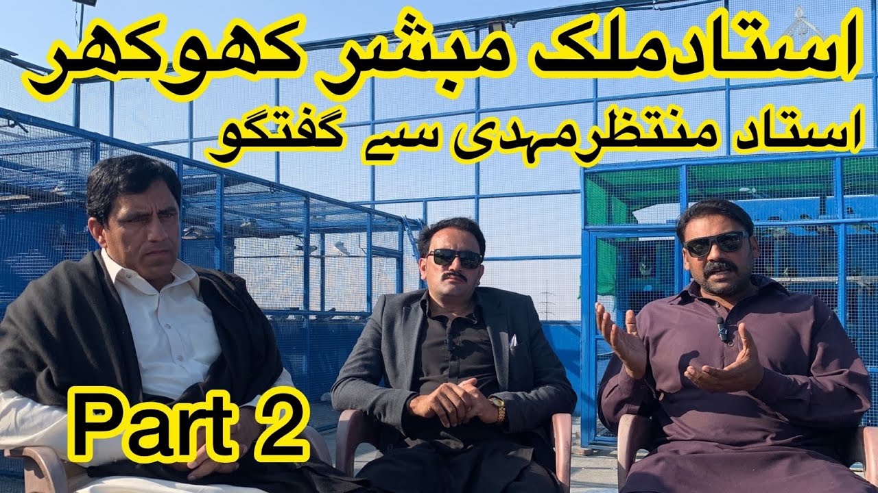 (part 2) ustad  Malik  mubashir khokhar ustad muntazar mandi 🥰 || ustad cb kamran