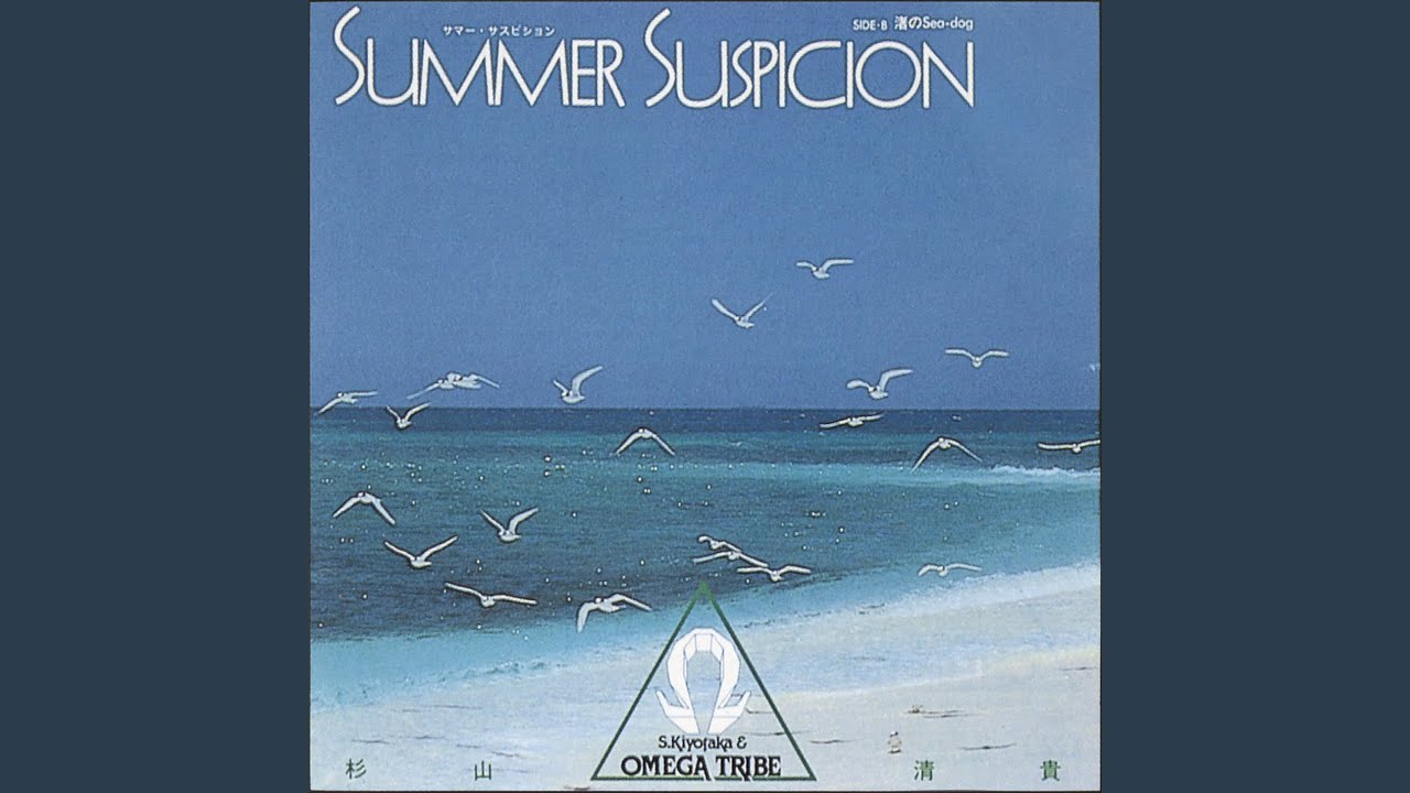 SUMMER SUSPICION