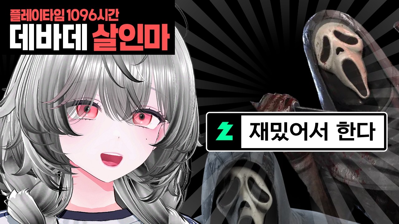 고스트페이스는 재밌어