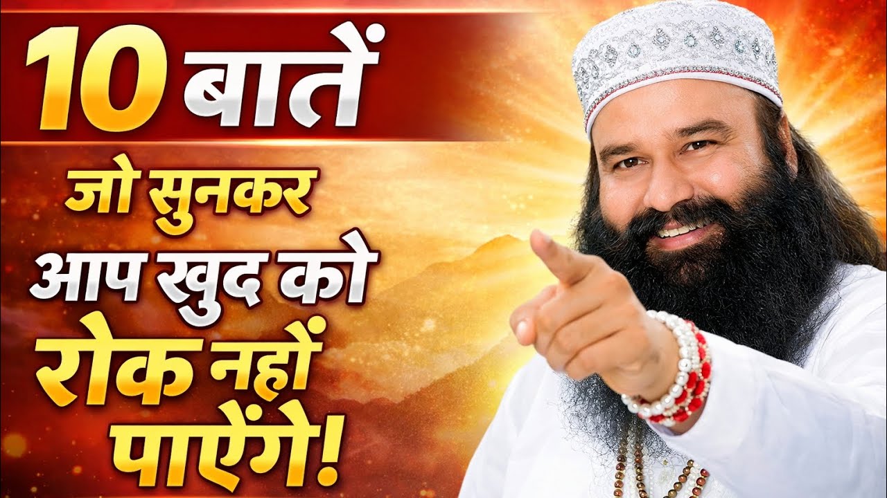 10 Powerful Life Lessons That Can Change Your Thinking | Baba Ram Rahim | Spiritual Citizen 