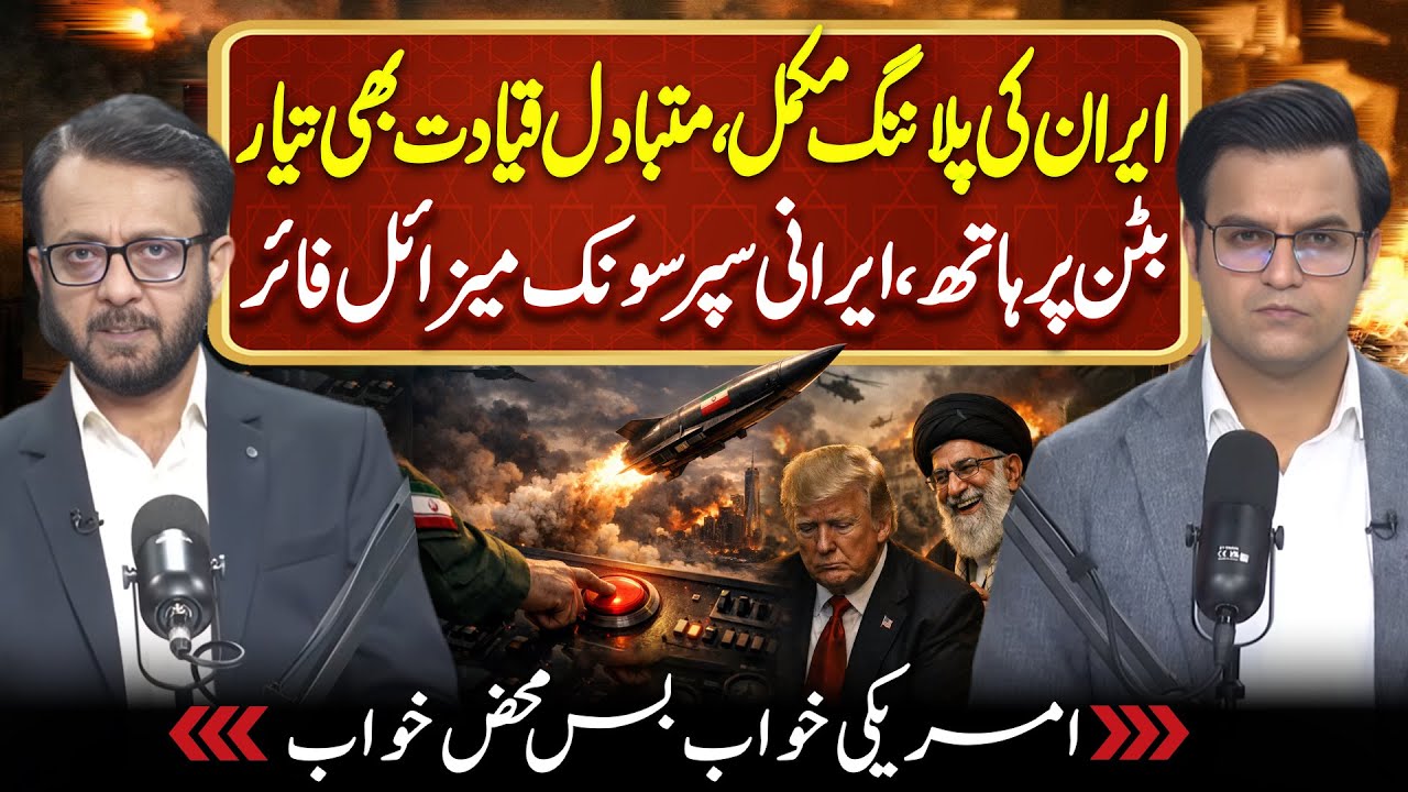 Iran USA Peace Talks | Iranian Super Sonic Missile Ready | Yasir Rashid Podcast ft. Tariq Habib