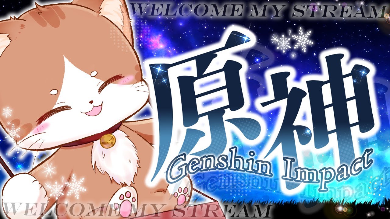 【原神】2025年が終わる前のねこ