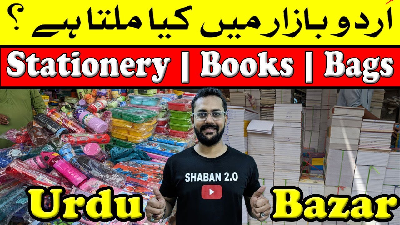 Urdu Bazar Karachi | School Bags | School Course | School Stationary | School Copies  @Shaban2.O.
