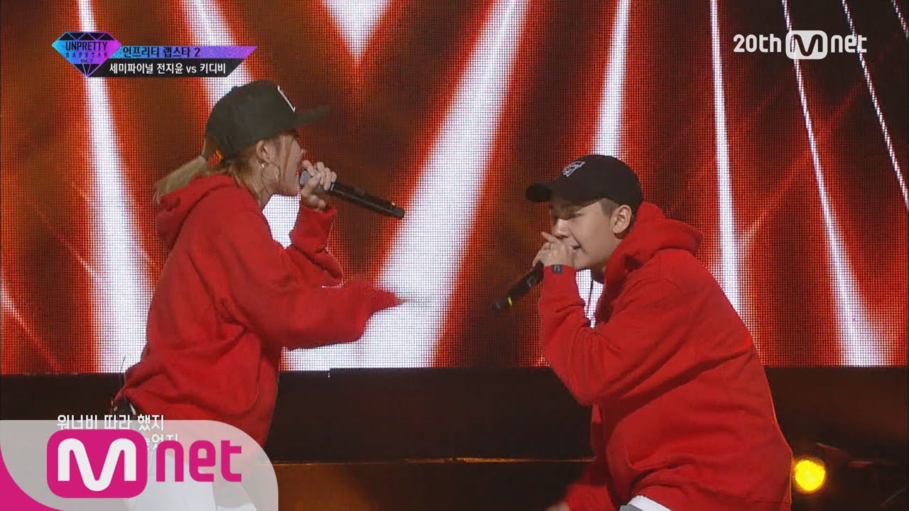 [UNPRETTY RAPSTAR2] Semi Final [This ain&rsquo;t Me &ndash; Jeon Ji Yoon(Feat. BTOB Jeong Ilhoon) EP.09 20151106