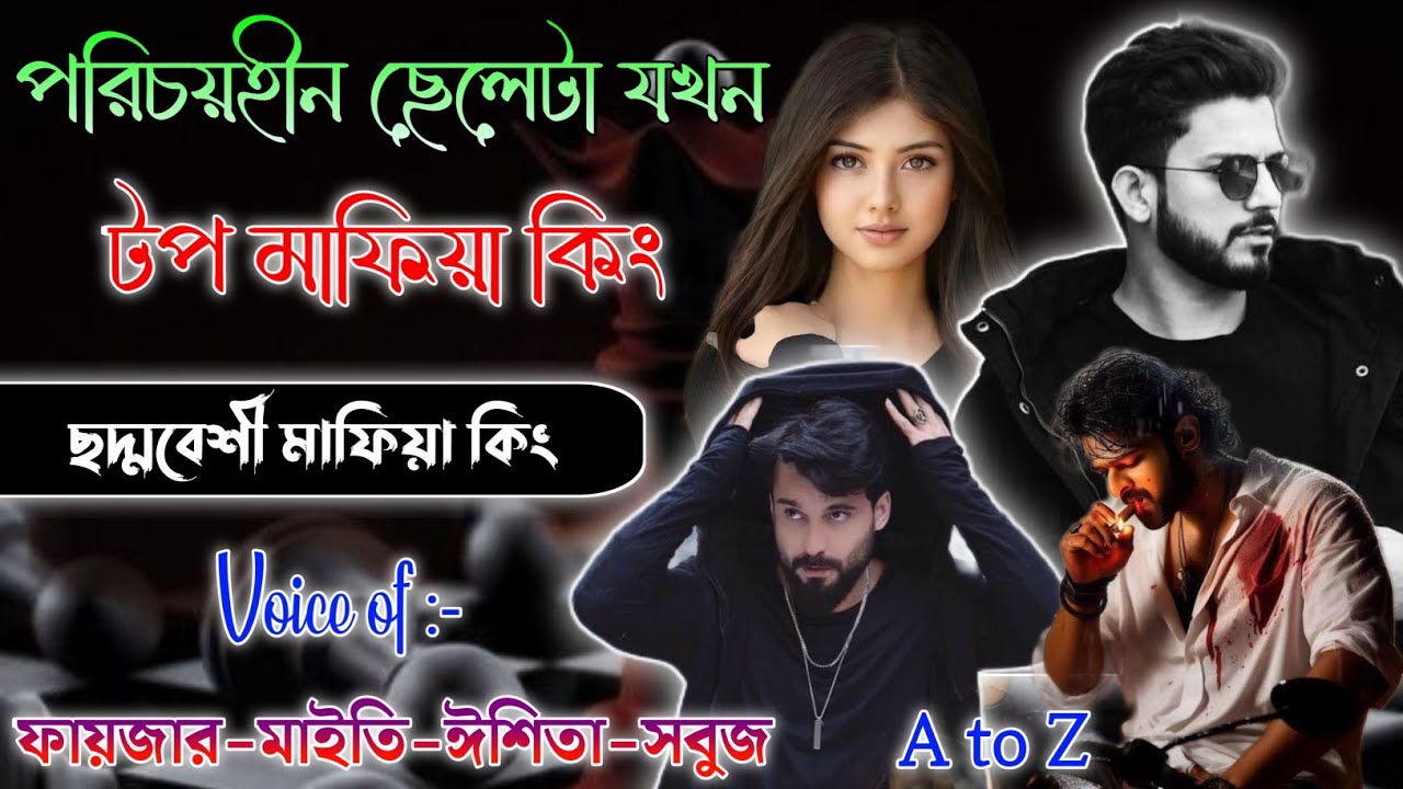 Mafiya Story | পরিচয়হীন ছেলেটা যখন টপ মাফিয়া কিং | A to Z | সকল পর্ব | full part | @frstory