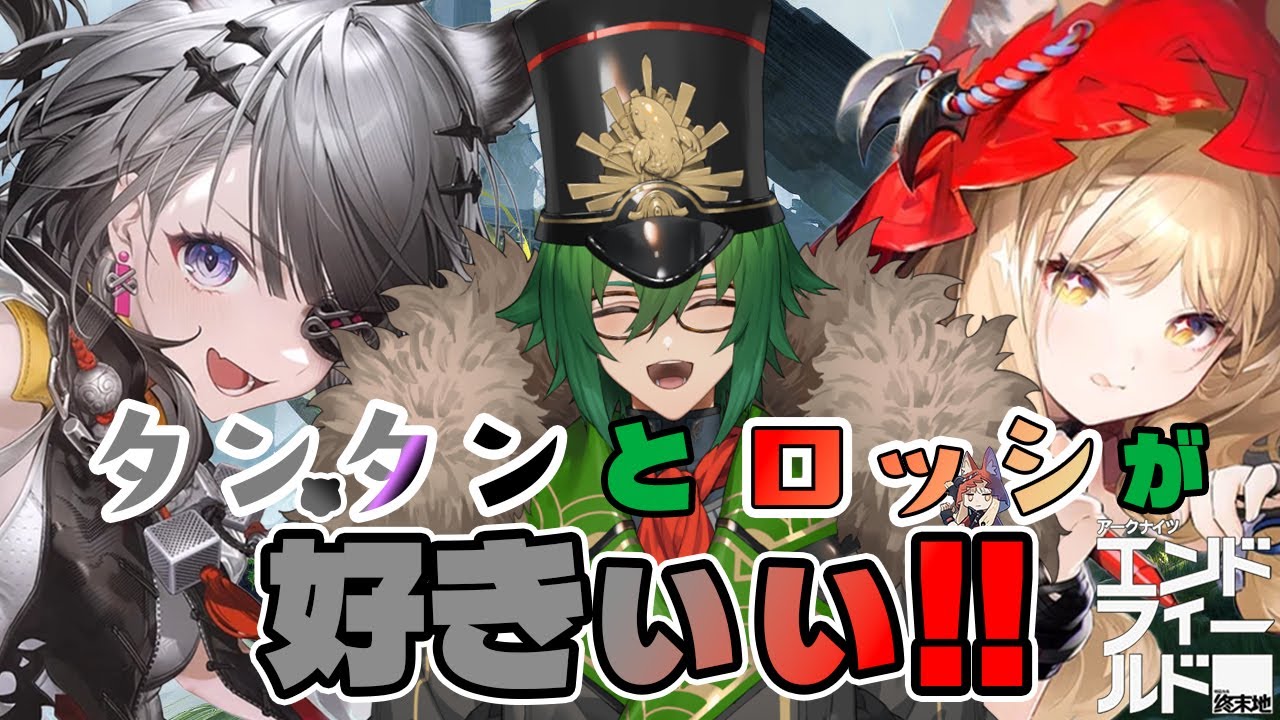 タンタン引く！100連しか引けない！ヤバイ！武器も引く！来ないとヤバイ！引く！【#アークナイツエンドフィールド】【越後コイノスケ／＃VTuber】