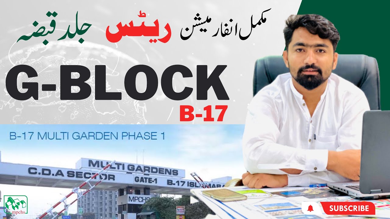 G Block B17 Islamabad II CompleteInformation I|Project on Motorway I Multi Garden || MPCHS