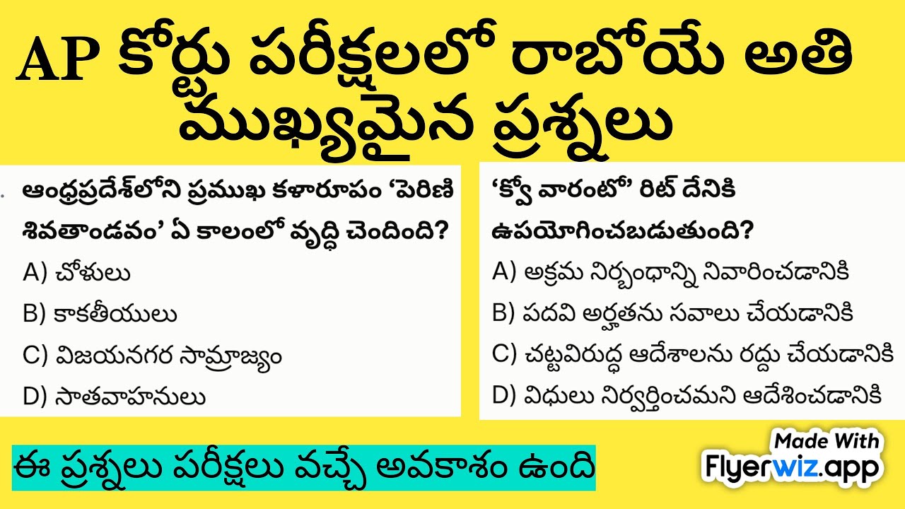 Most important questions for AP Court exams part-6