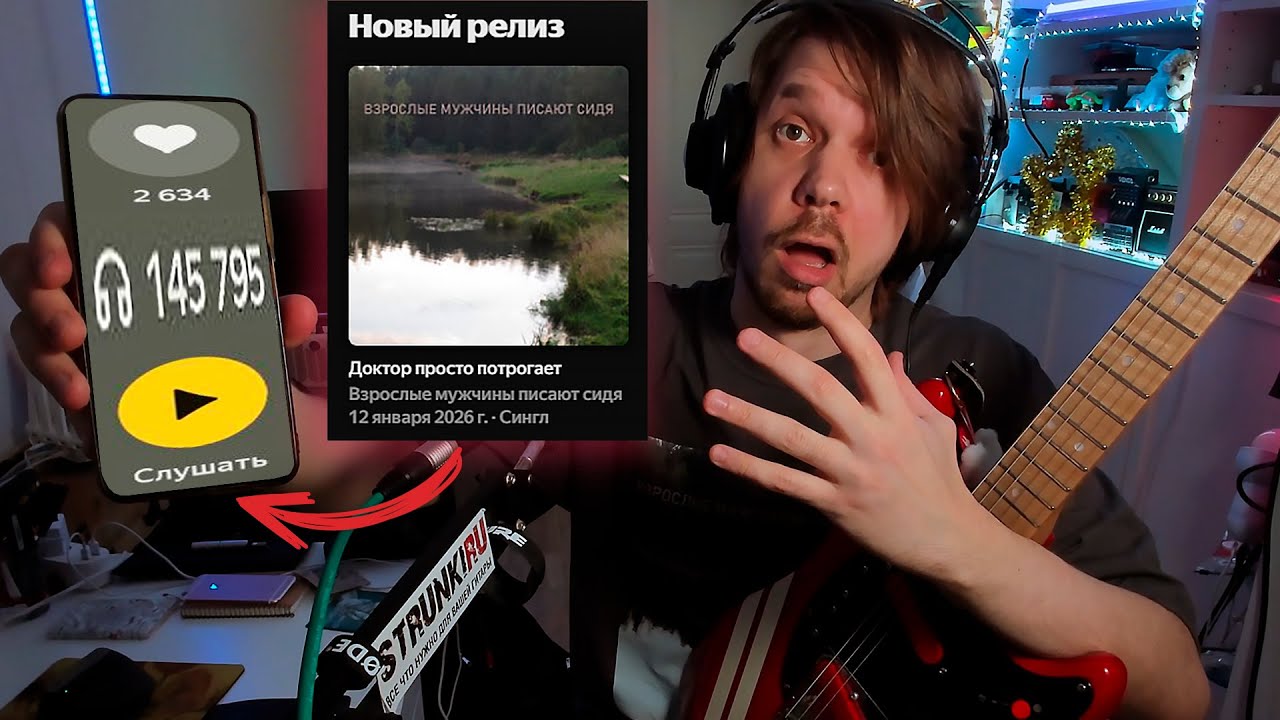 СЛУЧАЙНО НАБРАЛ 150К СЛУШАТЕЛЕЙ ЗА НЕДЕЛЮ (группа 