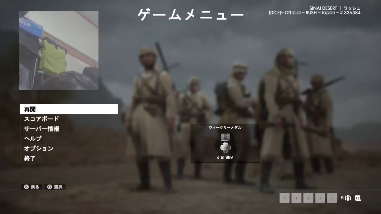 BF1PS4ラッシュ大好き