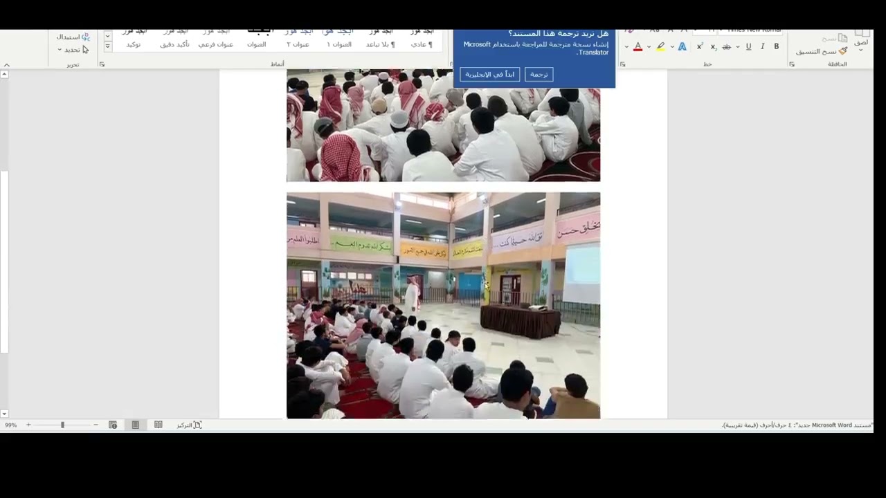 طريقة إضافة برامج التوجيه الطلابي في نظام نور وتفعيل الإجراءات و إضافة الشواهد والأثر