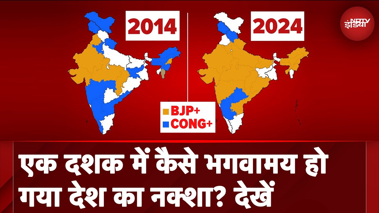 Assembly Election Results: बीते 10 सालों में कितना बदला BJP और Congress का हाल, Graphics से समझें