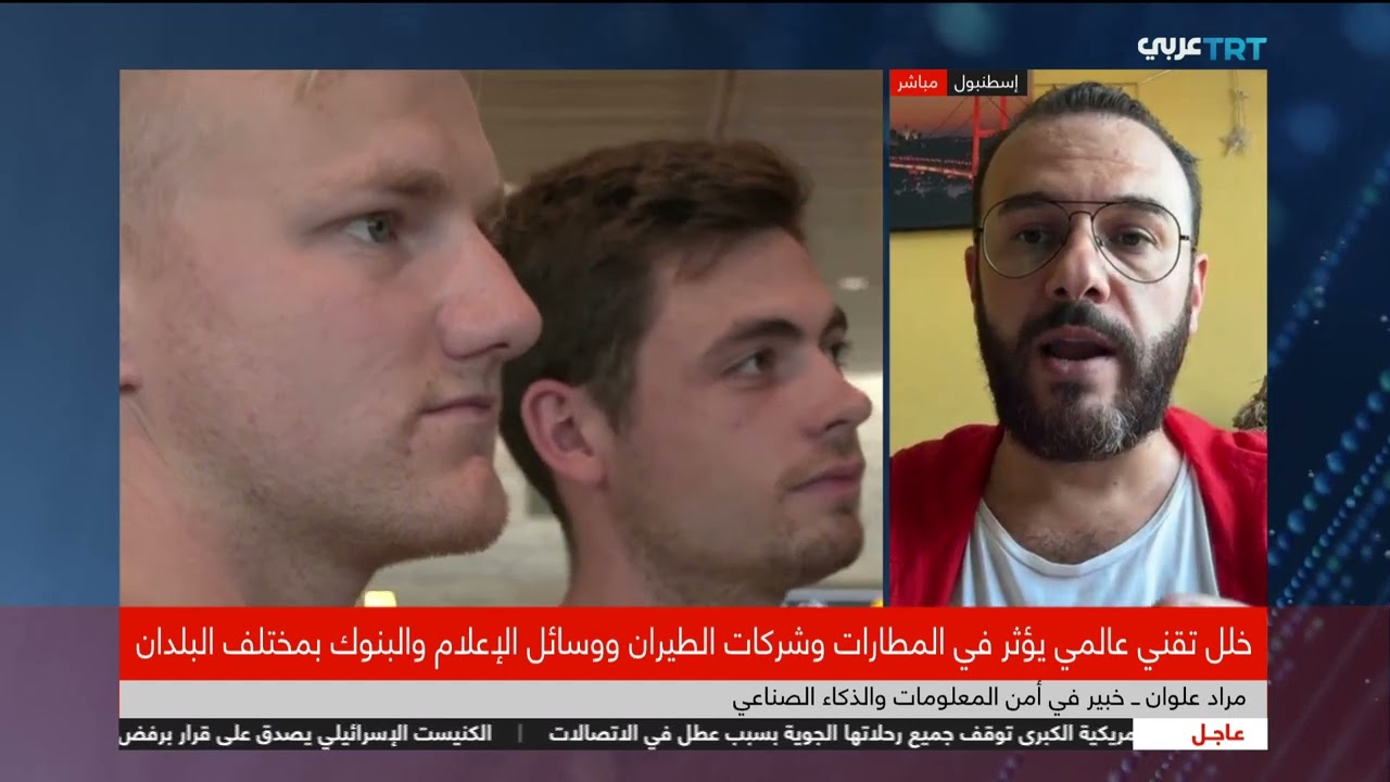 مداخلة الى القناة التركية الرسمية حول حول تأثير الخطأ التقني في كراود سترايك على الخدمات العالمية