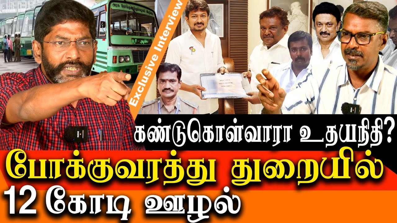 Savukku Shankar Expose Tamil Nadu State Transport - Job Transfer Scam