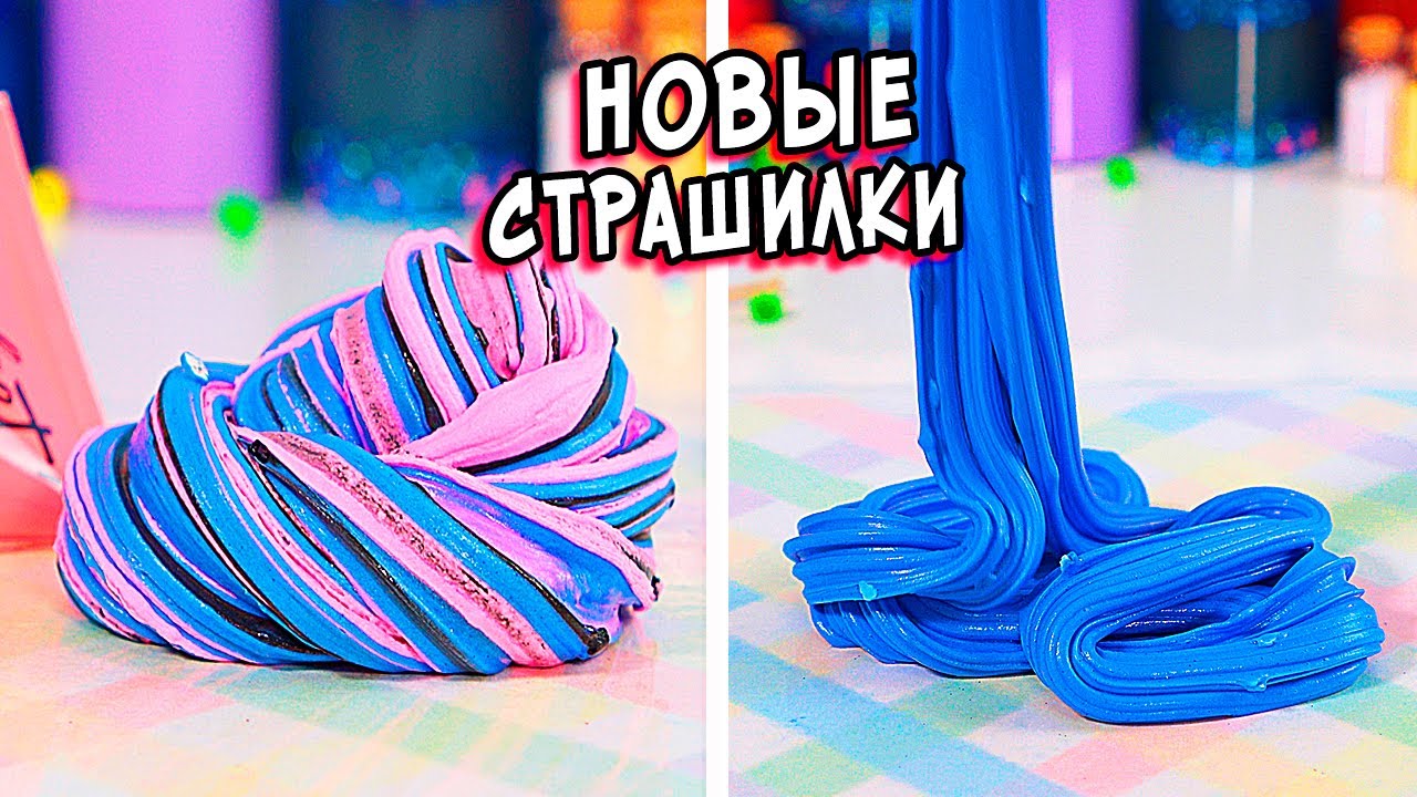 ДНЕВНИК ЗОМБИ и СТРАШНЫЕ истории со слаймами. СТРАШИЛКИ и слаймы