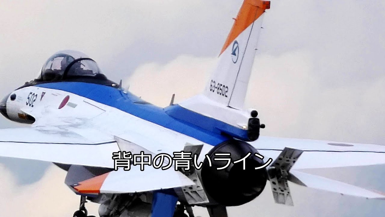 お帰りなさい　502号機　岐阜基地F-2B 小牧をローアプローチ
