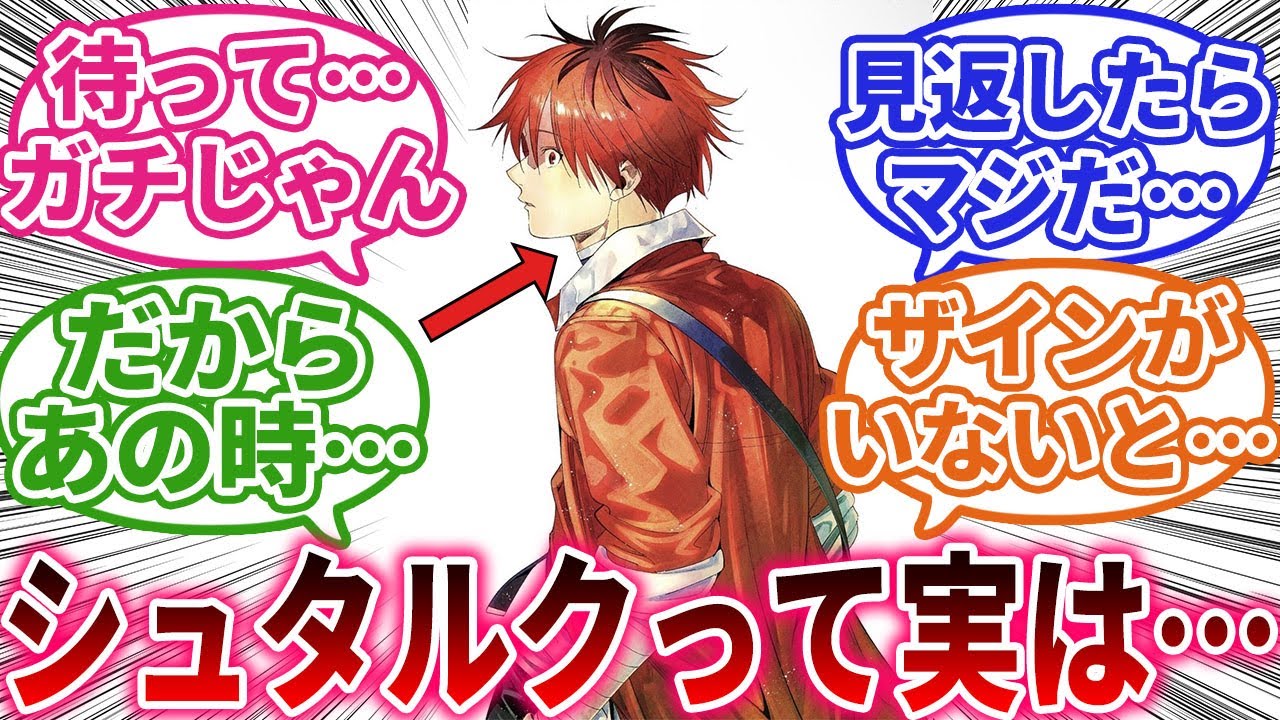 【葬送のフリーレン】シュタルクが鈍感系主人公すぎてこのままだと付き合う前にアニメ終わっちゃう！に対する反応集 