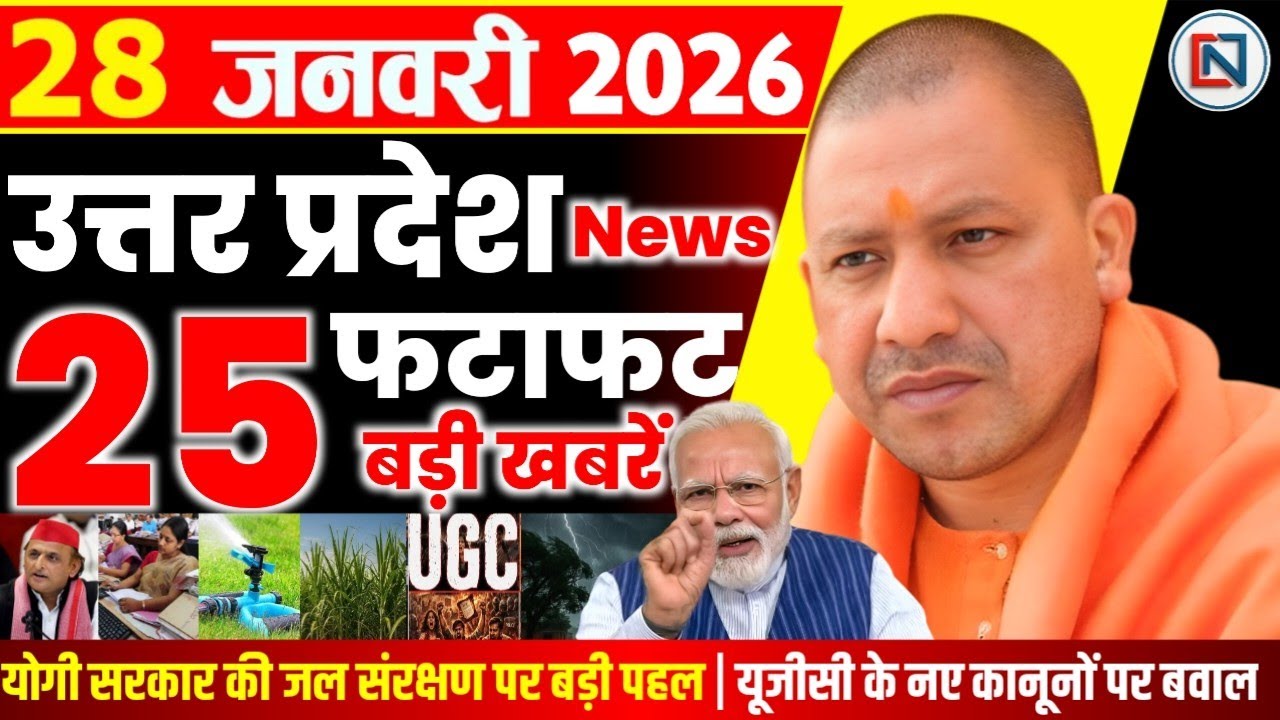 28 January 2026 Up News Uttar Pradesh Ki Taja Khabar Mukhya Samachar Yogi samachar Clean News UP