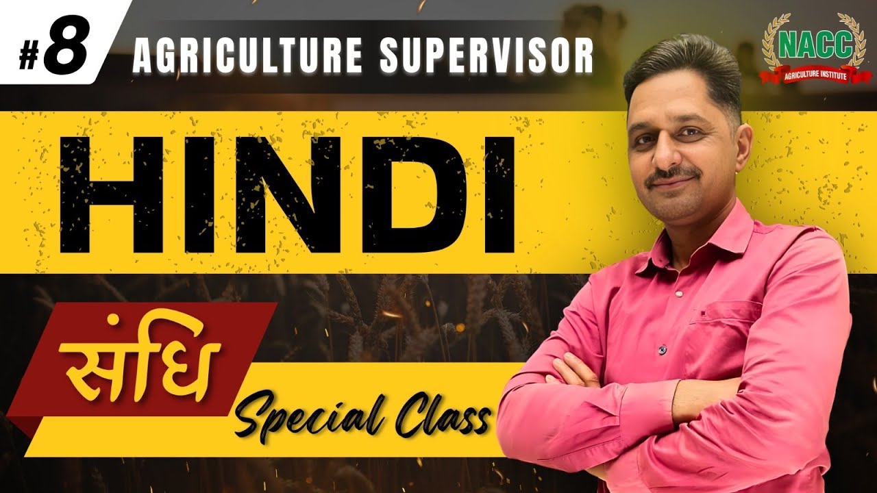 Hindi(हिंदी)Classs|| संधि पार्ट -8|| By MD Sir |Agriculture Supervisior | NACC Agriculture Institute